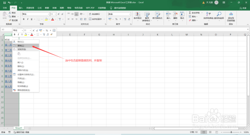 如何在EXCEL表格取消超级链接