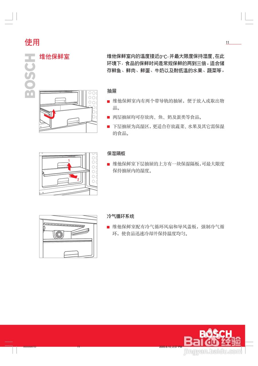 BOSCH 9000068752冰箱说明书:[2]