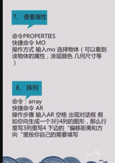 怎样熟练的使用CAD的快捷方式