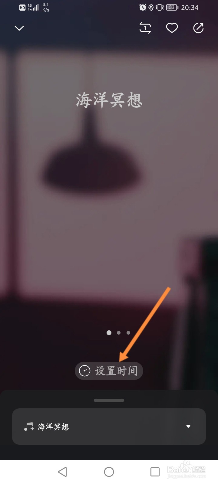 喜马拉雅怎么播放放松音乐