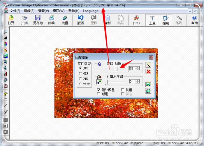 怎样压缩小而清晰的图片