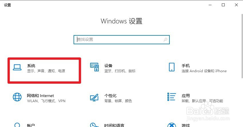 win10怎么调整屏幕分辨率