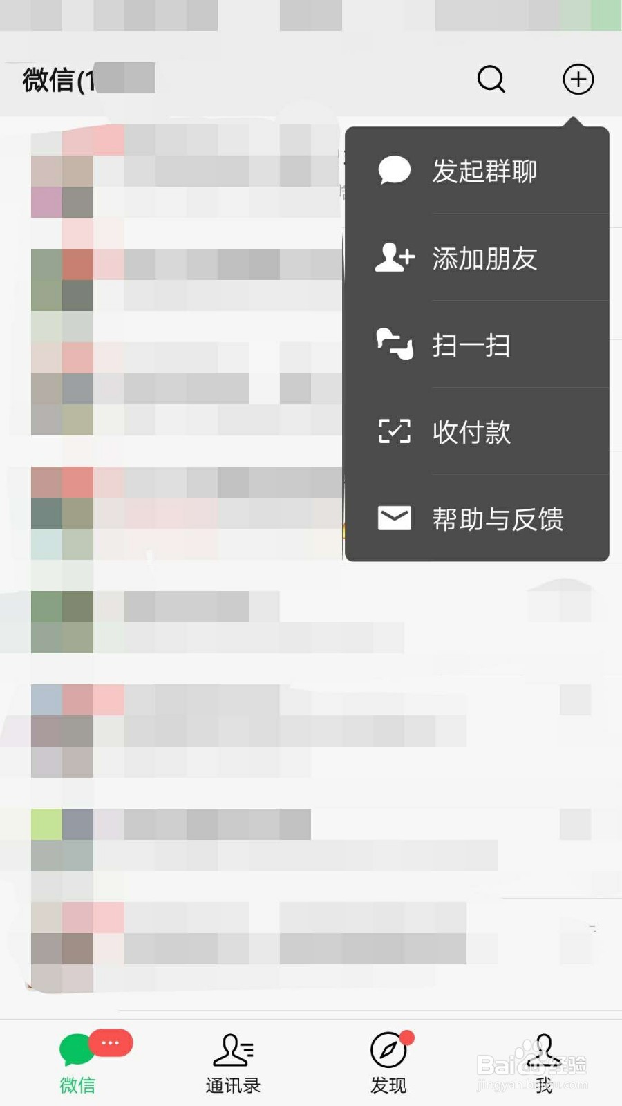 微信如何查看本周自己玩了多久游戏