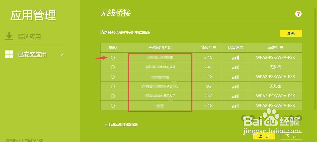 怎么加强家里的wifi信号