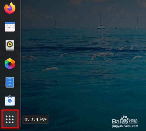 Fedora怎么均衡声音输出