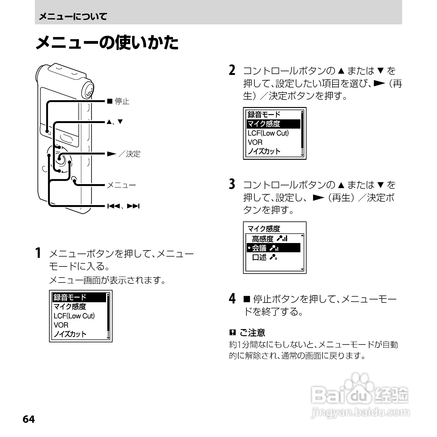 SONY ICD-UX200/UX300F/UX400F数码录音笔使用说明书:[7]