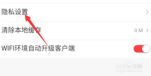 京喜APP怎么禁用推荐购物偏好广告