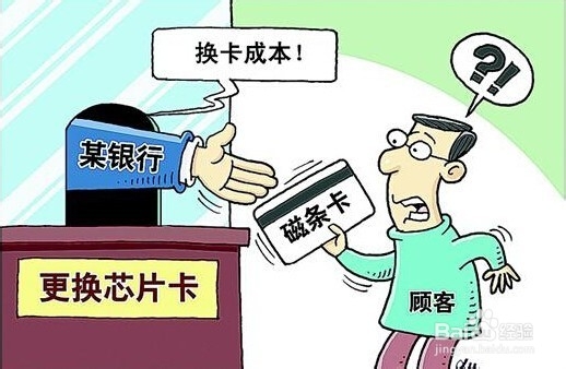 如何看待银行卡换芯