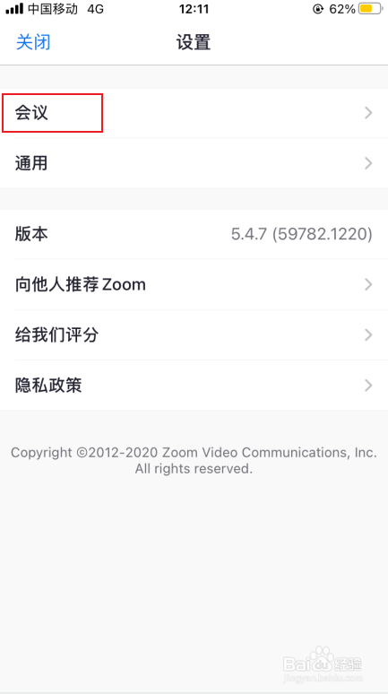 zoom加入会议时麦克风自动静音