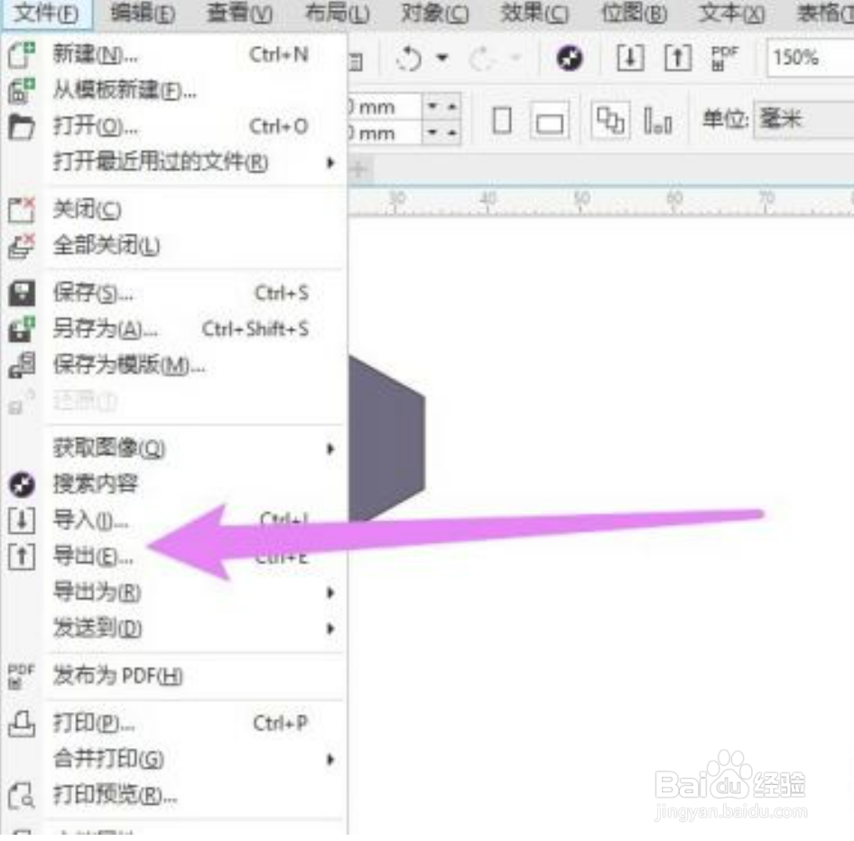 电脑cdr怎么保存为jpg格式