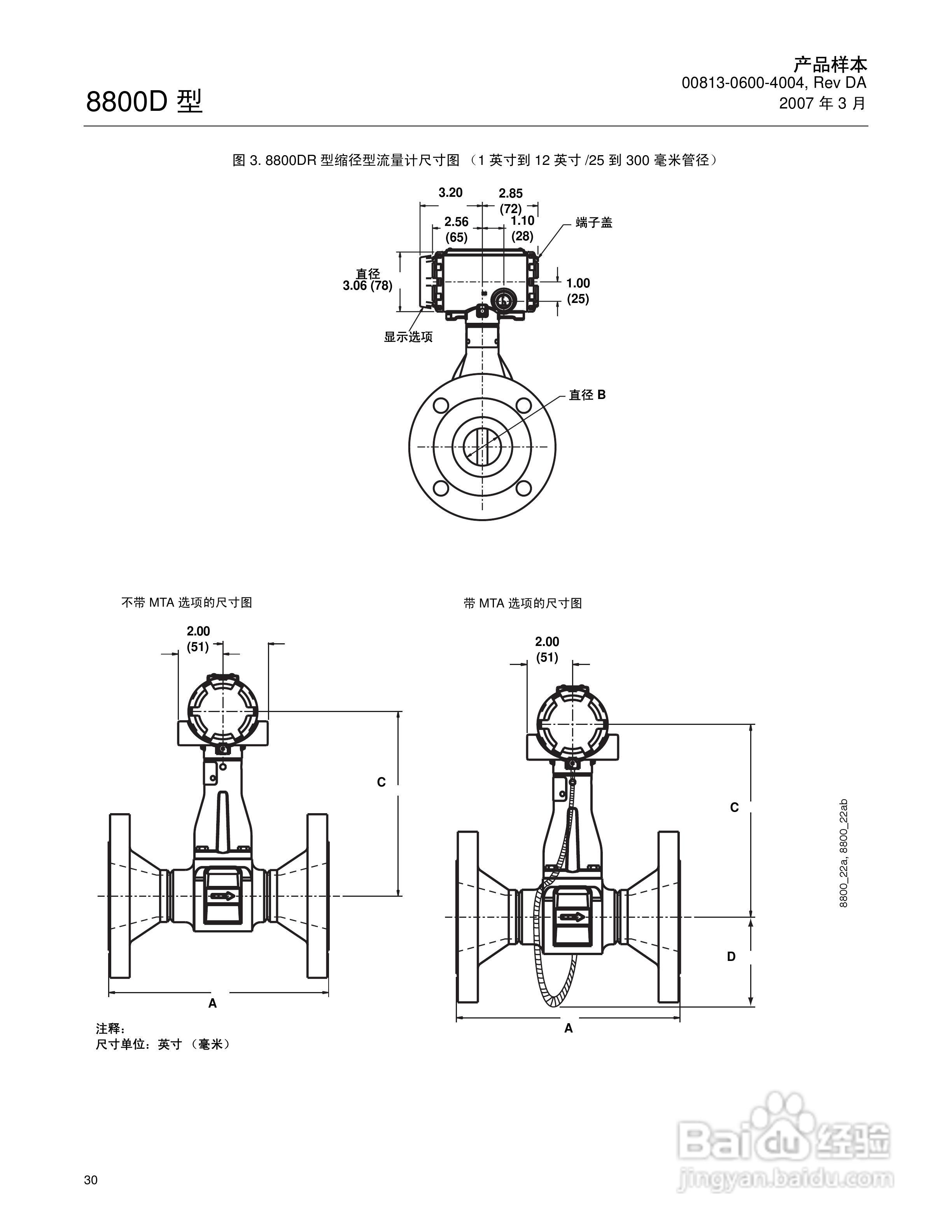 EMERSON 8800D 型涡街流量计说明书:[3]
