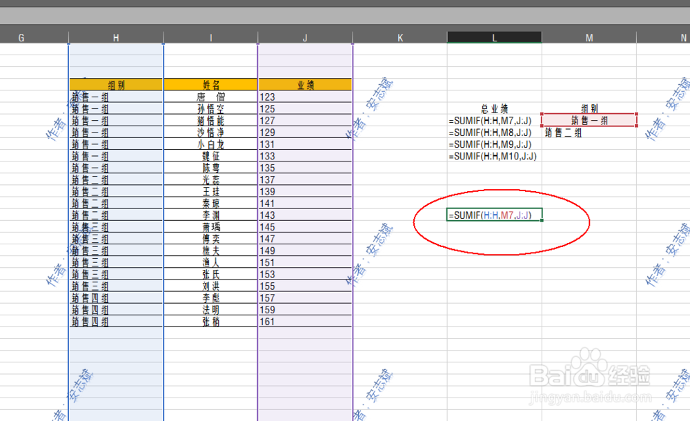 Excel表格中如何查找函数中引用的数据源？