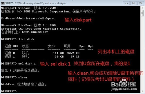 U盘启动盘怎么恢复隐藏分区容量怎么归还U盘空间