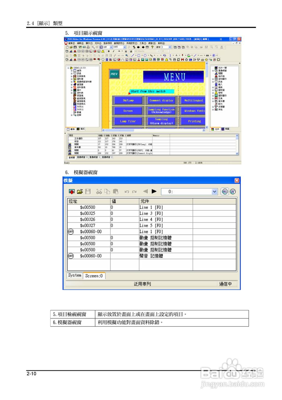 富士 UG 系:[5]