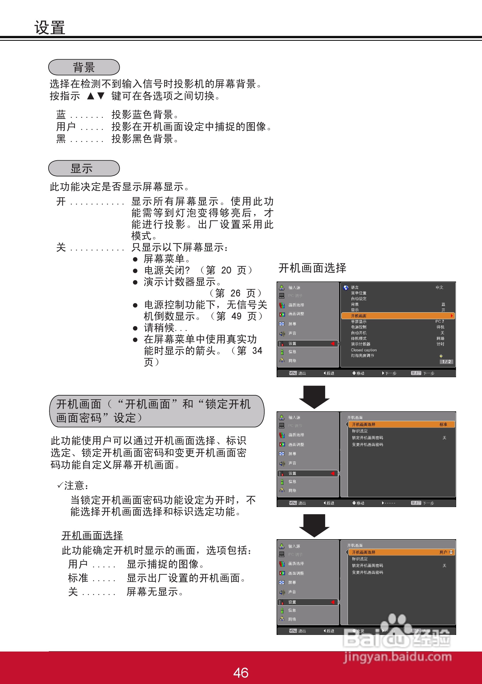 优派PJL6243投影机使用说明书:[6]