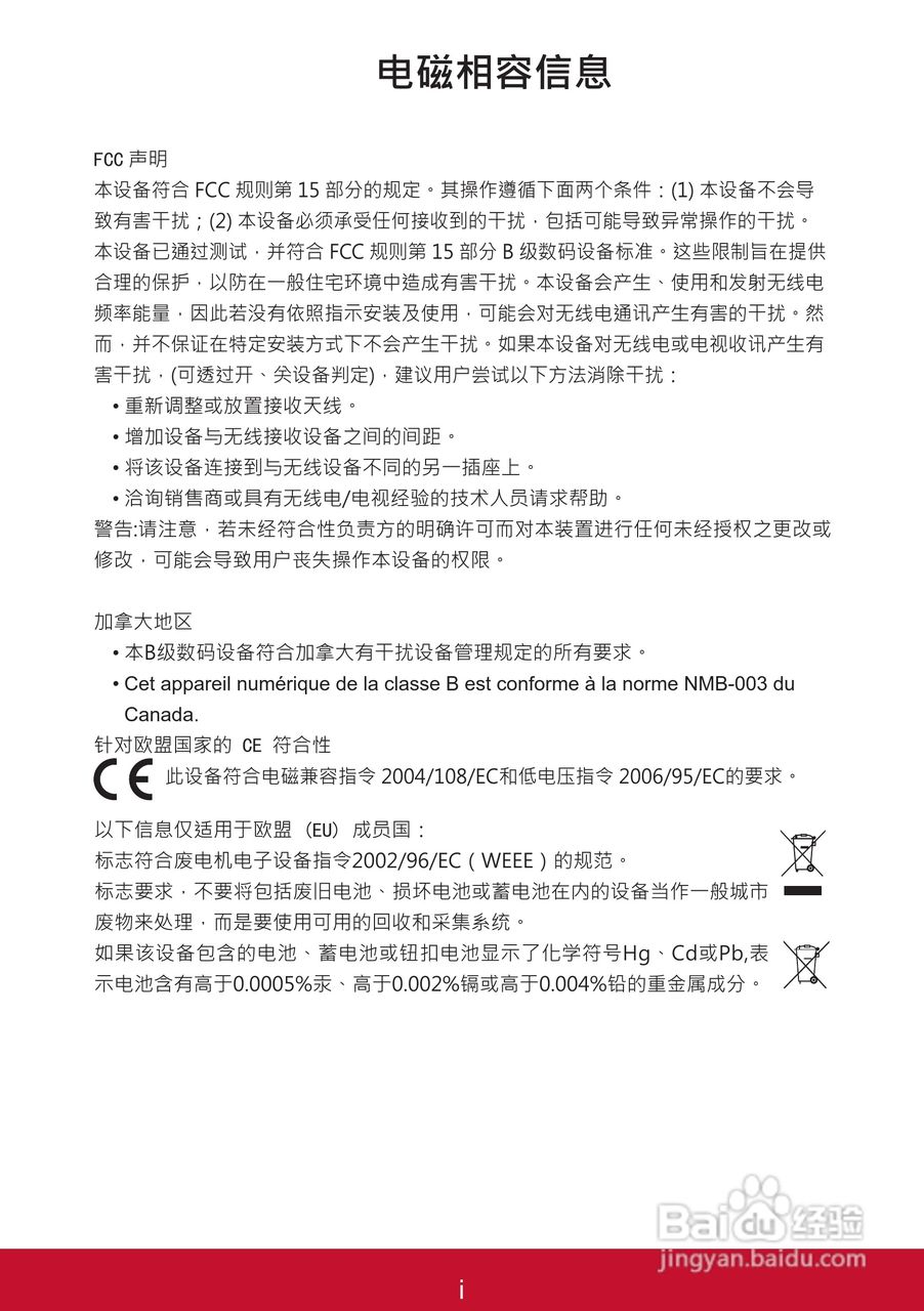 优派PJL6223投影机使用说明书:[1]