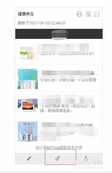 微信公众号,没有原创功能,怎么设置页面模板