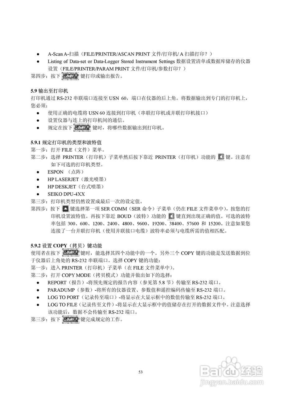 Krautlsamer 超声波探伤仪USN58/60 操作手册:[6]