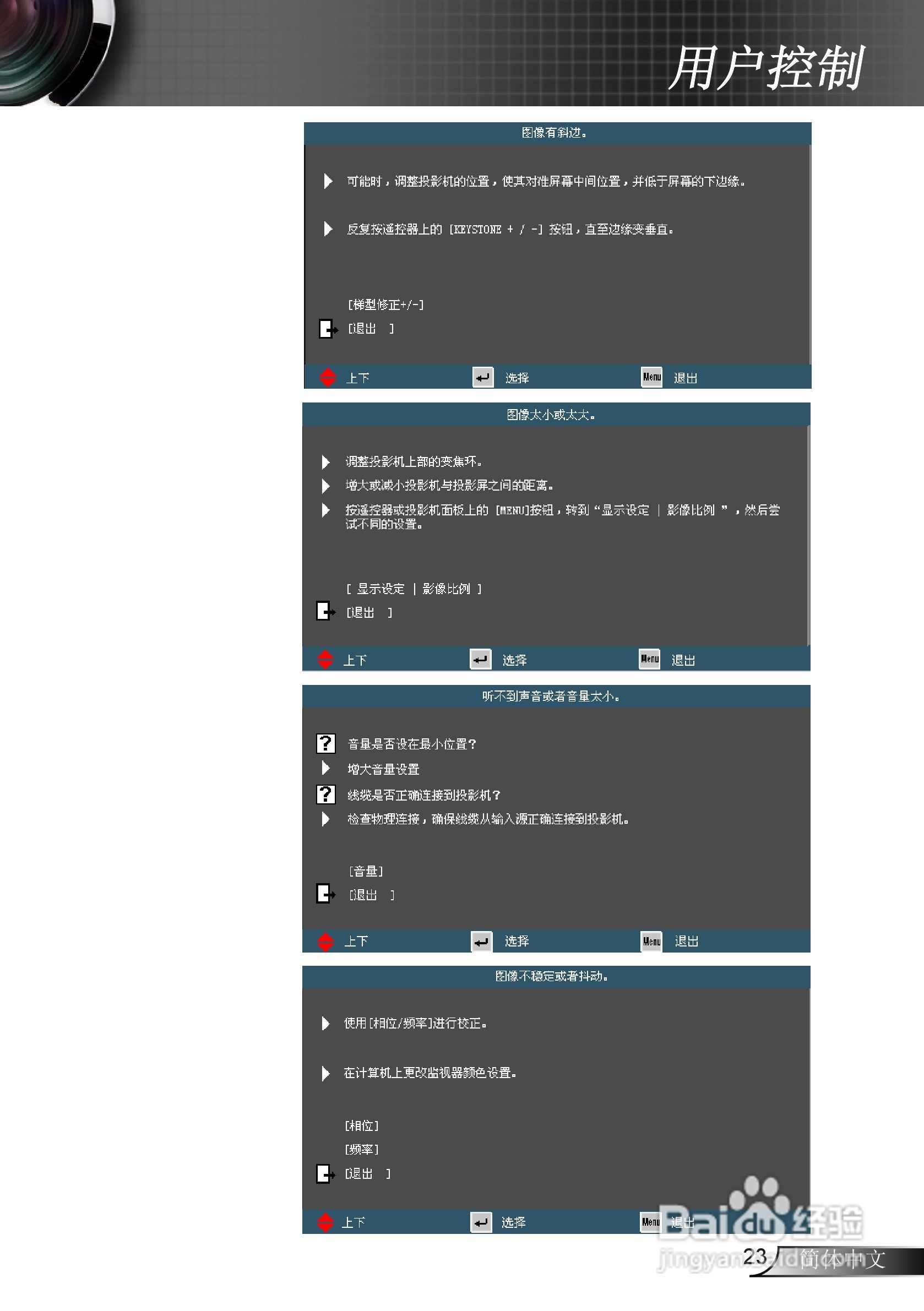 奥图码EX610ST投影机使用说明书:[3]