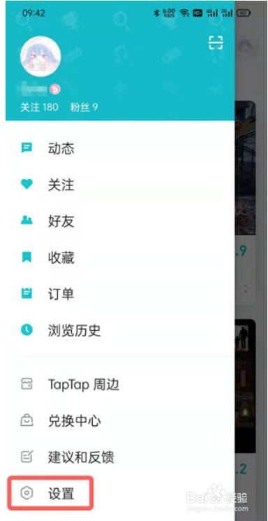 taptap游戏时长统计怎样能设置