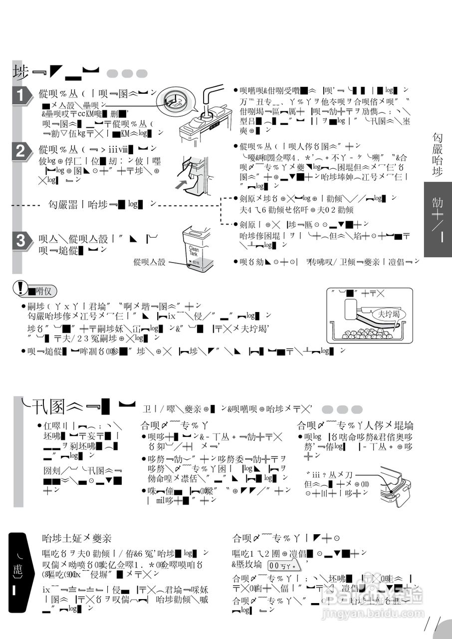 SHARP SJ-PA35G冰箱使用说明书:[2]