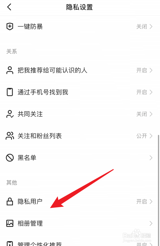 快手怎么关闭时光影集