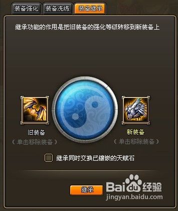 龙将教你如何节省银币