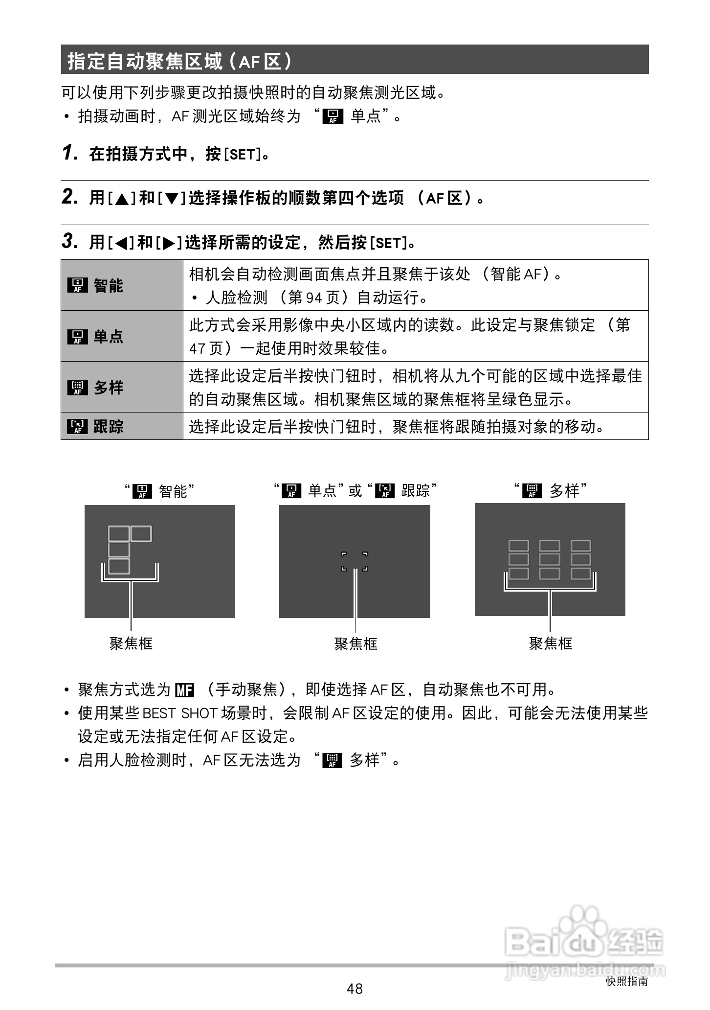 卡西欧 EX-ZR300数码相机说明书:[5]
