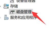怎么把磁盘空间分到另一个磁盘