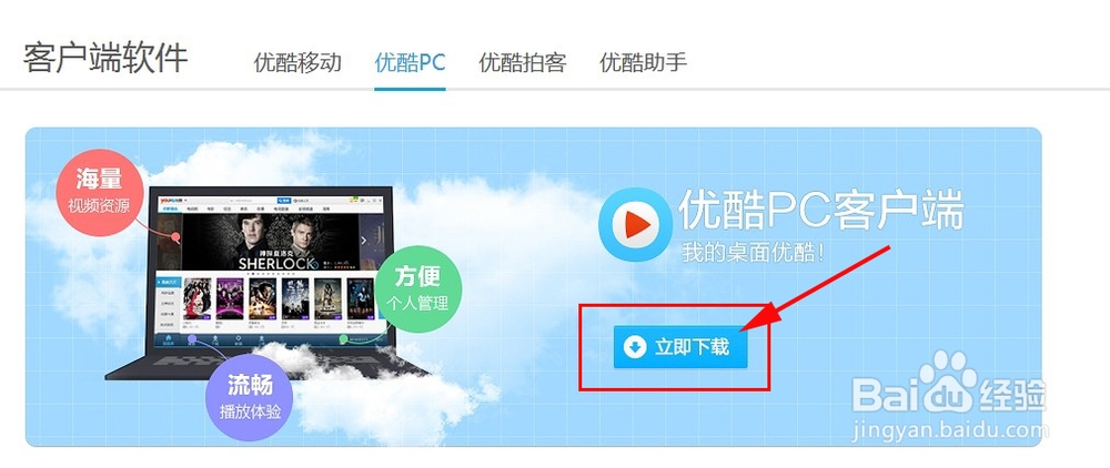 优酷视频怎么上传