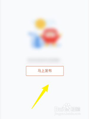 58同城怎么发布卖房信息