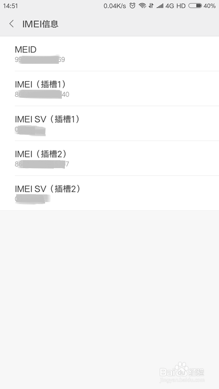 小米Note3查看MEID和IMEI的三种方法