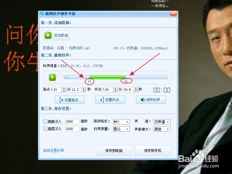 如何自己制作手机铃声