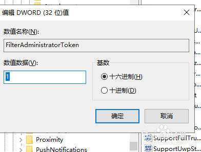 Win10内置管理员无法激活此应用该怎么办？