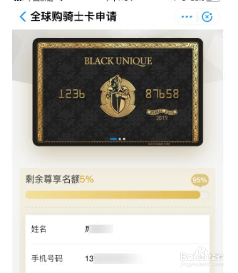 支付宝的骑士卡值不值得申请？