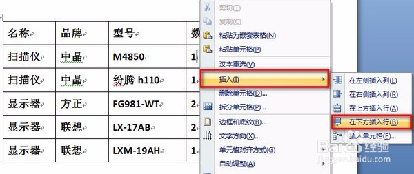 Word都有哪些隐藏的特殊功能