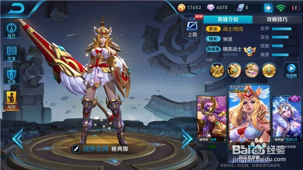 雅典娜二技能被动怎么样触发？