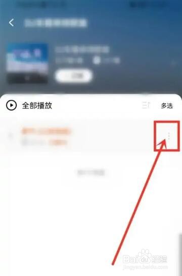 如何删除酷狗听书下载的音频文件