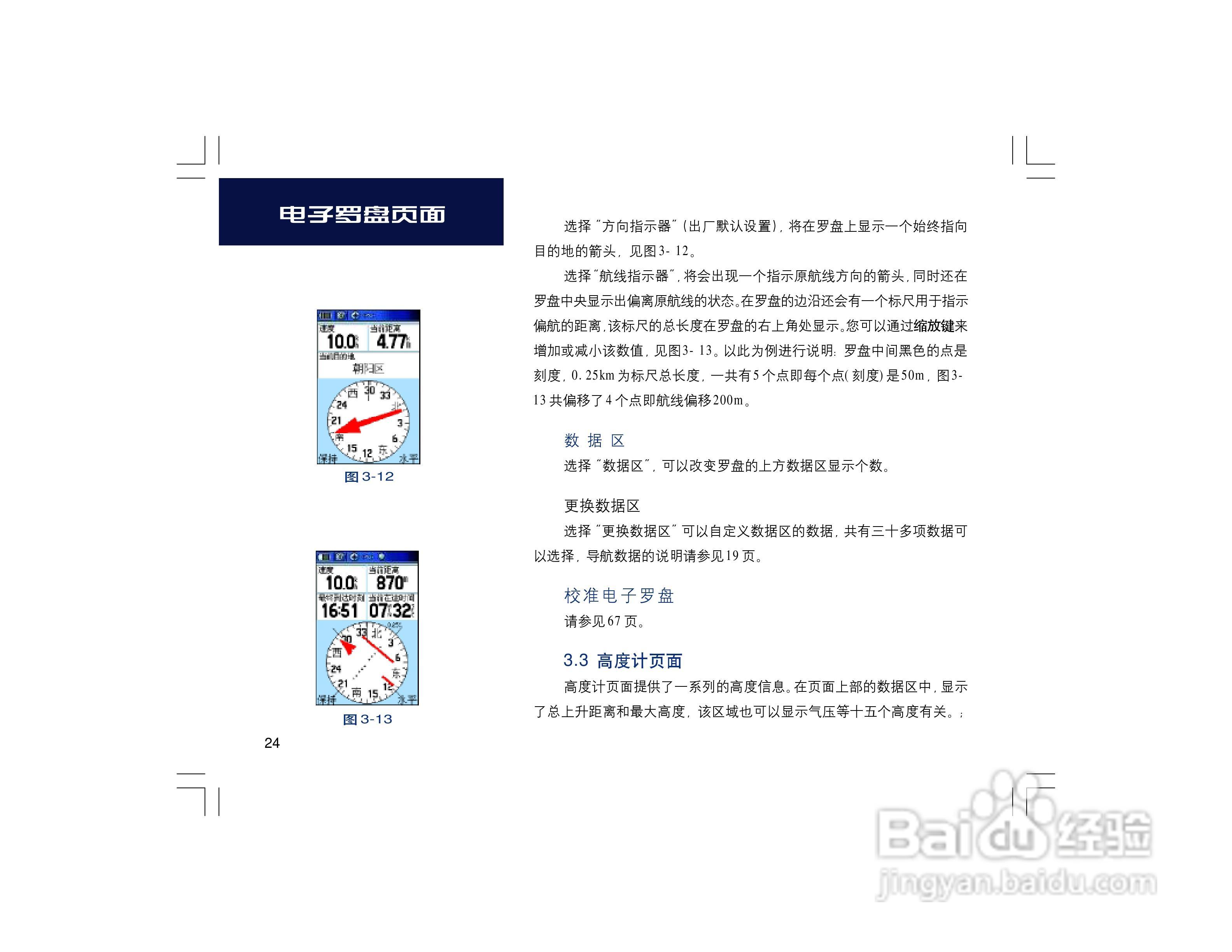 集思宝Map60CS_Map60CSx GPS手持+车载导航两用GIS采集:[3]