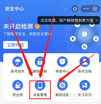 为啥支付宝每次打开都要重新登录
