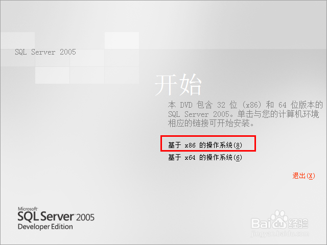 sql2005安装方法