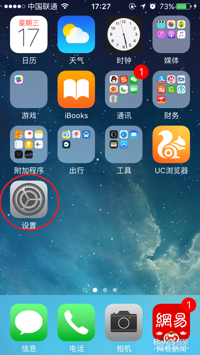 苹果手机如何清除软件的缓存信息