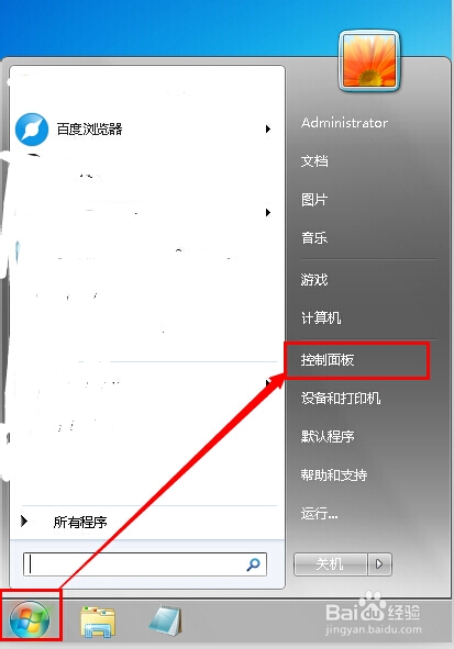 如何关掉win7特效主题