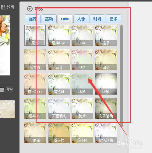 美图秀秀中如何批量给图片添加特效效果