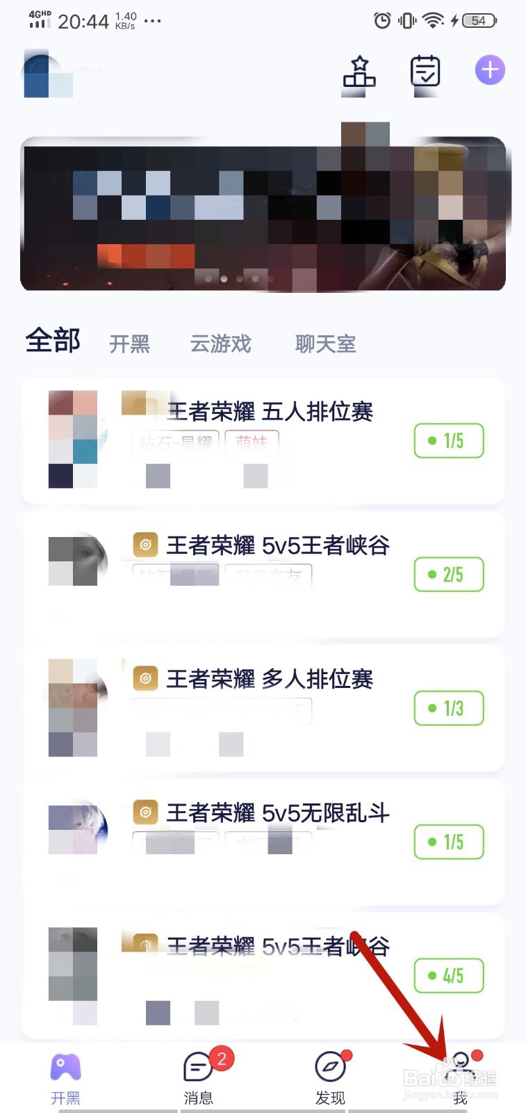 王者荣耀怎么查询账号在哪个大区玩过