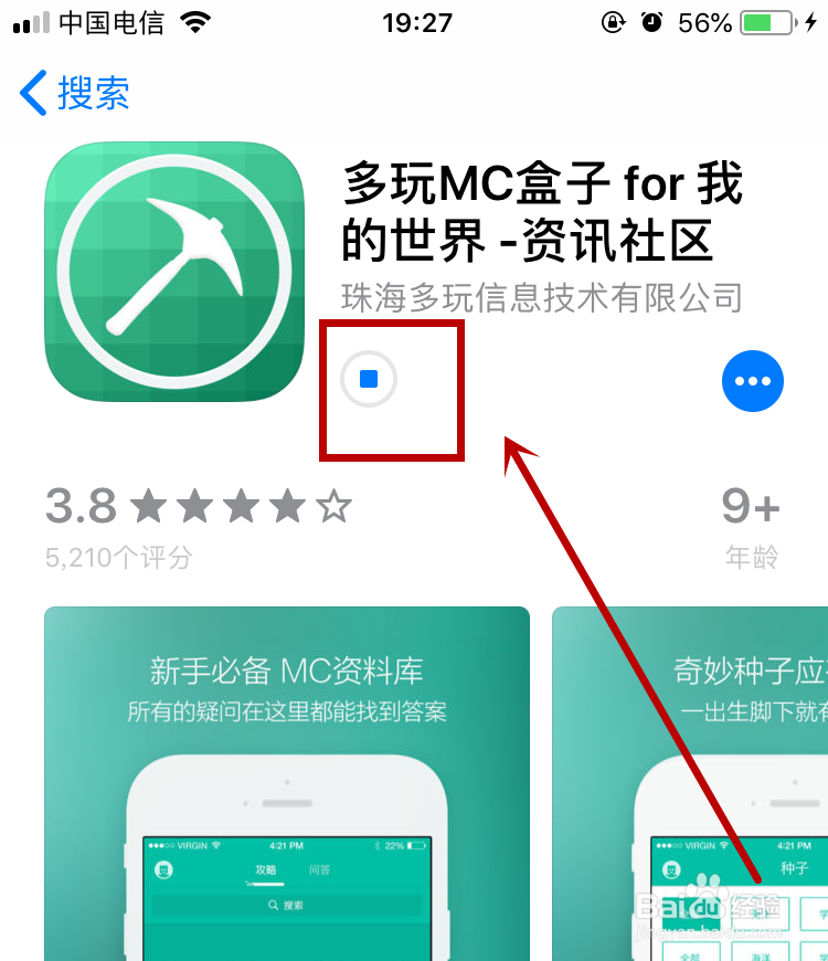 苹果手机如何下载我的世界盒子