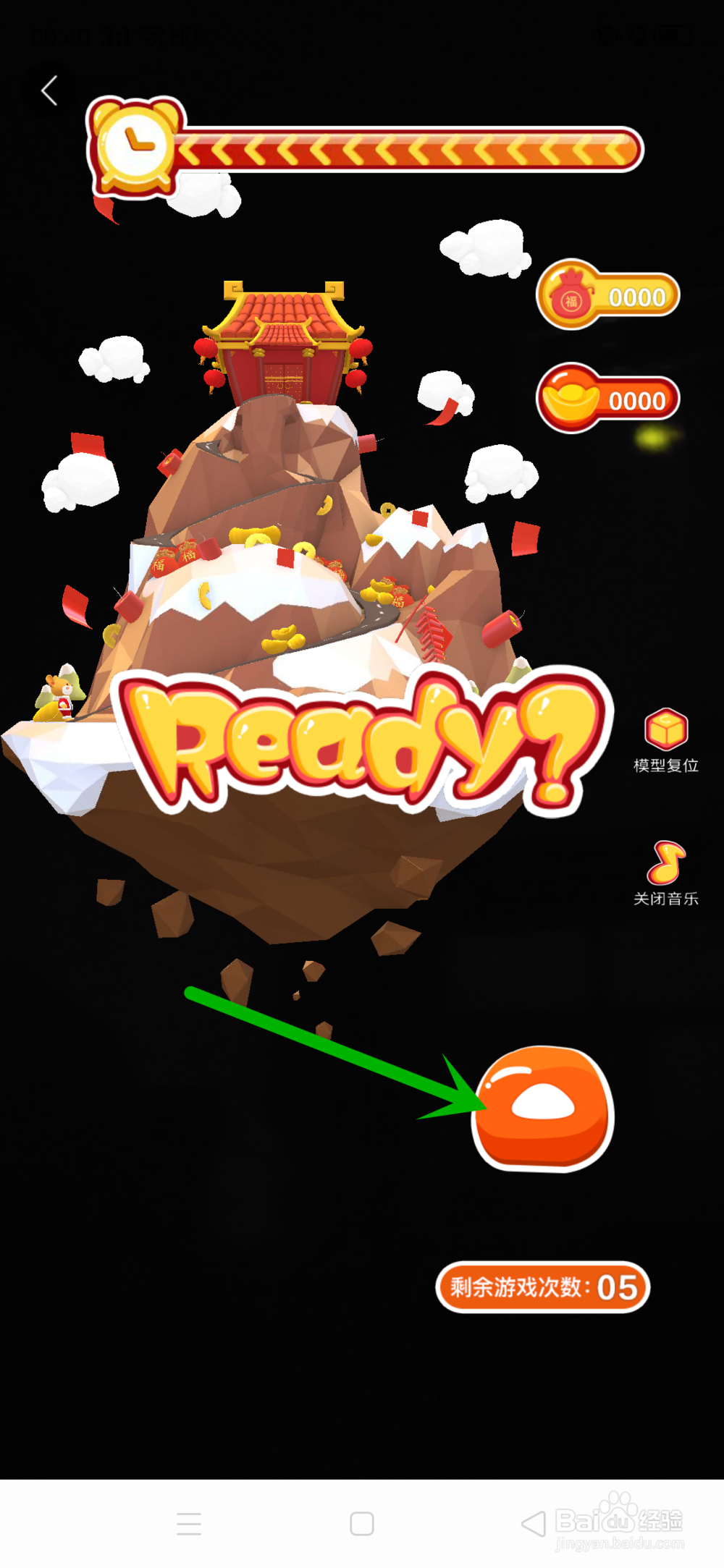 怎么参加2020年度百度地图红包活动?