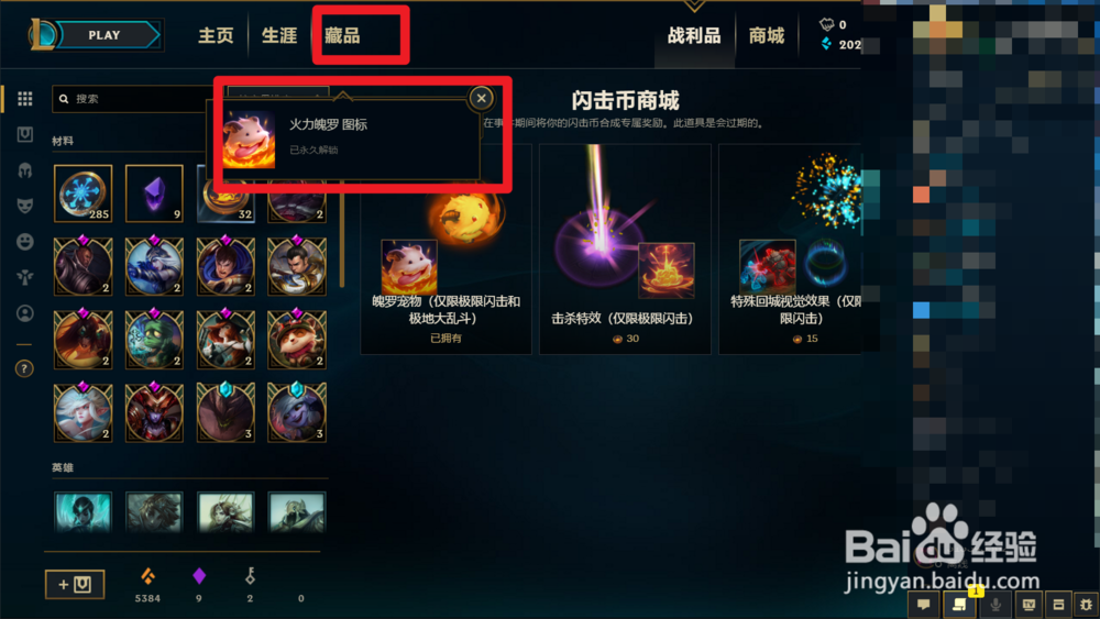 闪击币怎么使用