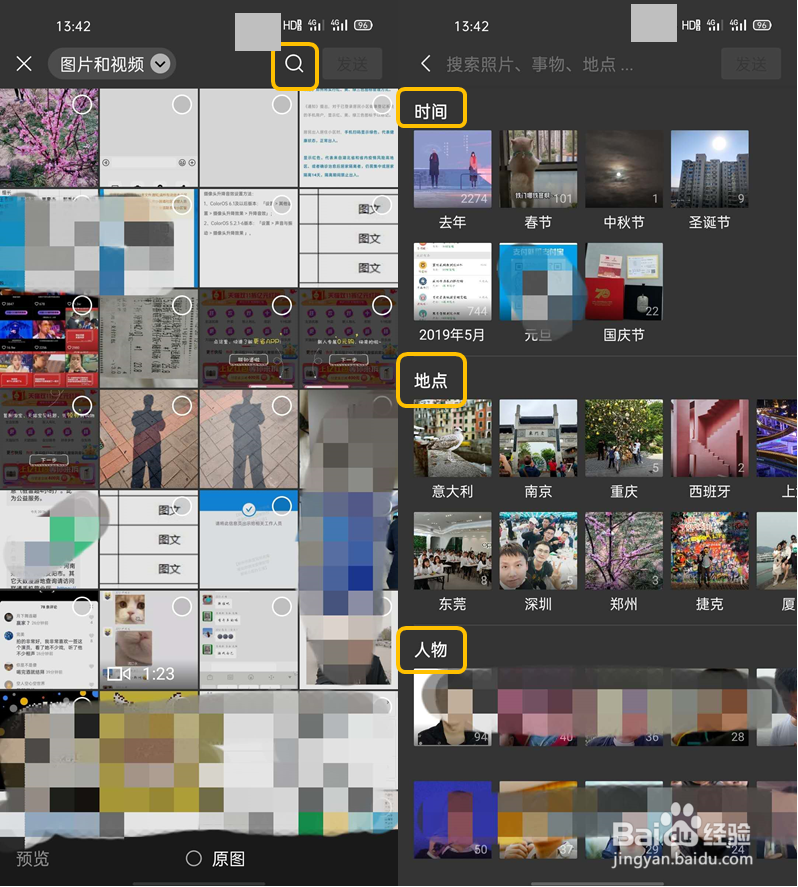 OPPO Reno3 Pro 微信智能选图功能怎么使用
