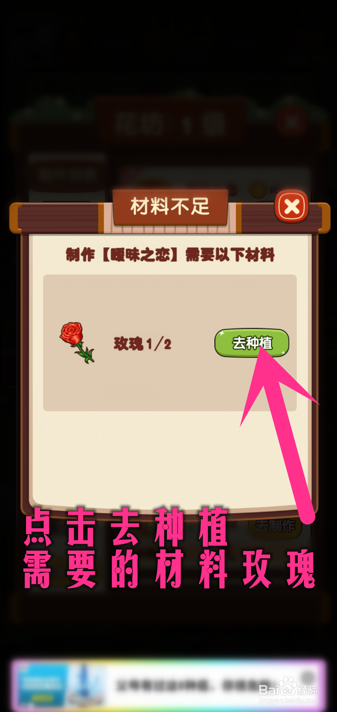 奶奶的小花圃花坊游戏怎么准备需要的原料